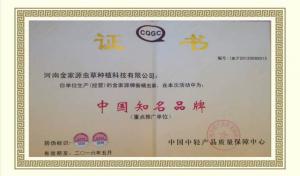 資質(zhì)榮譽
